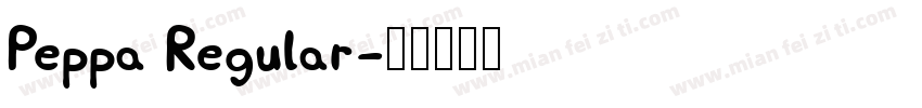 Peppa Regular字体转换